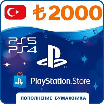 PSN Turkey 2000 лир (Код Пополнения)