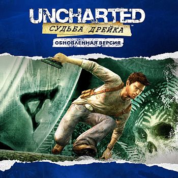 Uncharted: Судьба Дрейка Uncharted: Судьба Дрейка
