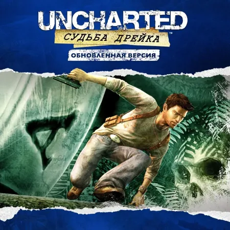 Аренда и прокат Uncharted: Судьба Дрейка для PS5 Хит 694 для PS4