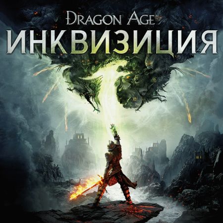 Аренда и прокат Dragon Age™: Инквизиция для PS5