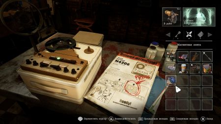 Аренда и прокат Tormented Souls 2 для PS5 Новинка