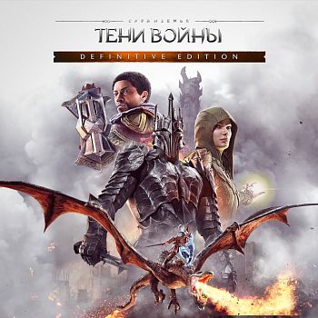 Middle-Earth: Shadow of War (Все DLC) Middle-Earth: Shadow of War (Все DLC)